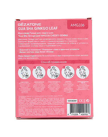 Массажер Гуаша для лица и шеи «Gua Sha Ginkgo Leaf AMG336», CHEEKY GEMMY, Gezatone 5