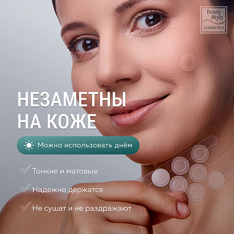 Патчи от прыщей и акне с микроиглами, Beauty Style, 8 шт 14