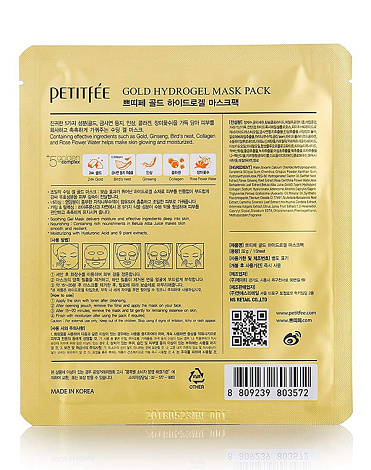 Набор гидрогелевые маски для лица с Золотом Gold Hydrogel mask Pack, Petitfee, 5 шт 4