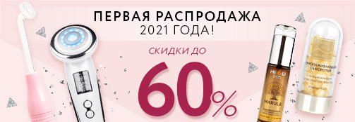 Аппарат по уходу за кожей лица gezatone