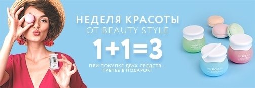 Ухода за кожей лица tender beauty gezatone