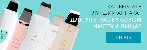 Щеточка для чистки кожи лица