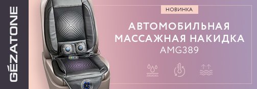 Вибромассажеры для мышц ног