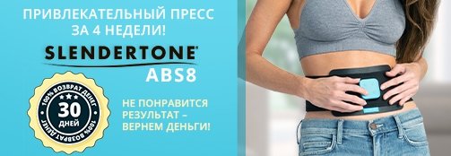 Миостимулятор для тренировки мышц живота и спины rio ab back belt